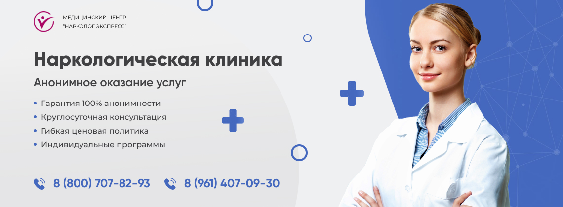 наркологическая-клиника.jpg в районе Соколиная гора города Москвы | Нарколог Экспресс